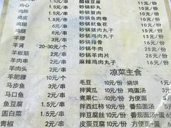 菜单-老大鸡肉串(天津店)