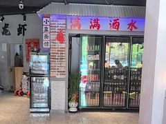-满盆红龙虾(开发区店)