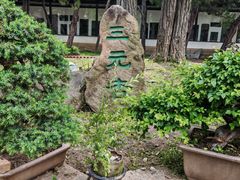 -苏州文庙(姑苏区)