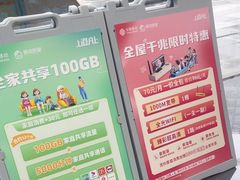 -中国移动(四川北路营业厅)