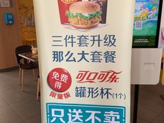 -麦当劳(燕顺路店)