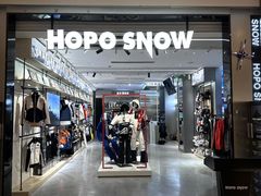 -Hopo Snow 城市滑雪空间(滨江宝龙城店)