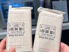 -新罗免税店(首尔总店)