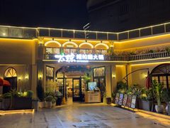 -太琼糟粕醋火锅·海南老爸茶(海棠湾臻选店)
