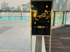 -公平路渡口(轮渡站)