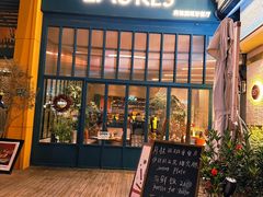 -Laures·月桂西班牙碳烤餐厅(十尚坊店)