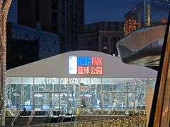-NBA HOOP PARK篮球公园(上海大融城馆)