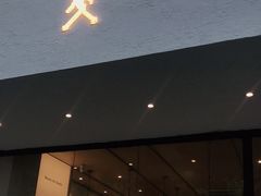 门面-常识咖啡common sense(春熙路店)