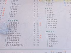 菜单-茉沏(光启城店)