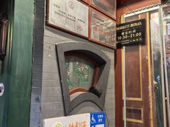 -同和居(什刹海店)