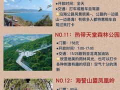 -后海村