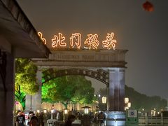 -襄阳城墙