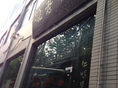 -关中老碗(建工路店)