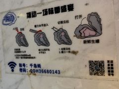 -千岛蚝高压锅生蚝·人参火锅(白云万达店)