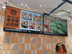 -東更道点心行(崂山丽达店)
