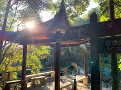 -百漈沟生态旅游景区
