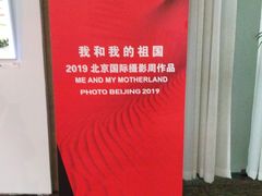 -中华世纪坛