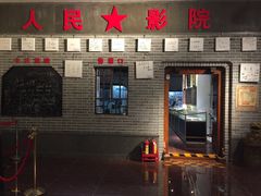 -大戚收音机电影机博物馆