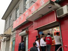 门面-永顺炸鸡(北京总店)