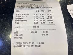 账单-老季市·三代非遗传承·地标美食老汁鸡(工农路店)