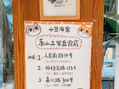 -小豆海棠(人民南路店)