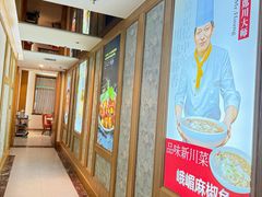 -峨嵋小镇·川菜(正定朗华店)