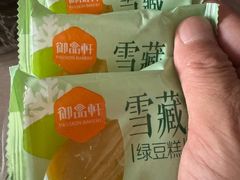 -御品轩(汉神购物广场店)