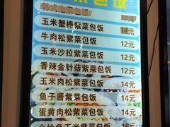 -张记炸串肠粉