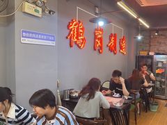 -老何太太鹤岗小串·团建聚餐(龙华店)