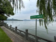 -杭州西湖柳莺里酒店
