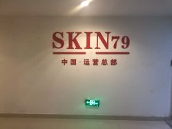 -SKIN79皮肤管理中心