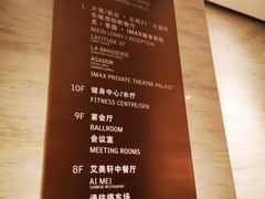 -上海世茂皇家艾美酒店