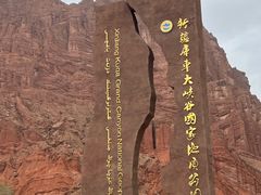 -天山神秘大峡谷