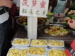 -水果立方果然鲜(升平路店)