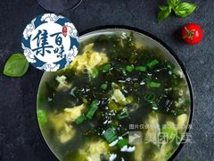 -骨大叔酱大骨自助火锅(东街口店)