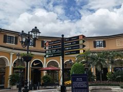 -佛罗伦萨小镇广佛名品奥特莱斯(疏港路店)