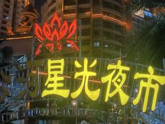 -菌乡缘·野生菌蒸汽鱼火锅(江边夜市店)