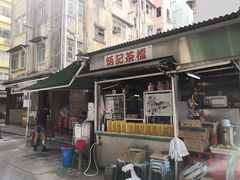 门面-煲宫(华润万象城店)