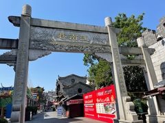 -东西巷
