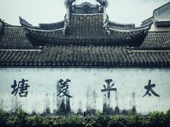 -崇仁古镇