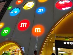 -m豆巧克力世界(上海世茂广场店)