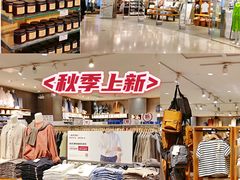 -MUJI无印良品(天河领展广场店)