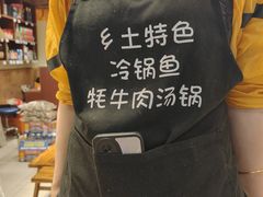 -乡土特色.冷锅鱼.牦牛肉汤锅