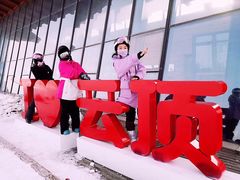 -密苑云顶乐园