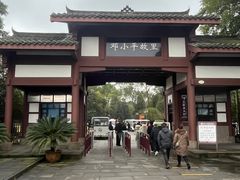 -邓小平故里