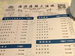 -怡景湾大酒店·海滨海鲜大酒楼中餐厅