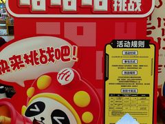-海底捞火锅(奥森店)