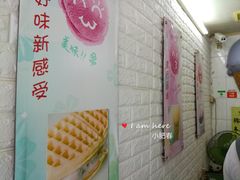 -成裕雪糕店(士多店)