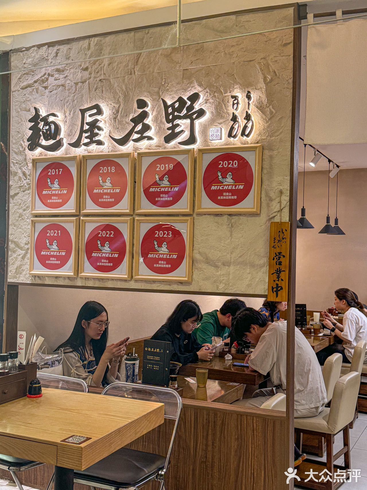在丰盛里，吃到了贝克汉姆同款拉面！