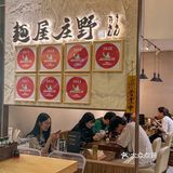 在丰盛里，吃到了贝克汉姆同款拉面！